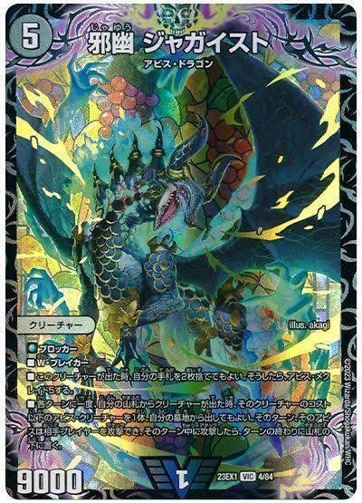 黒緑アビス【デュエマ歴代最強デッキ⑨】｜れもん