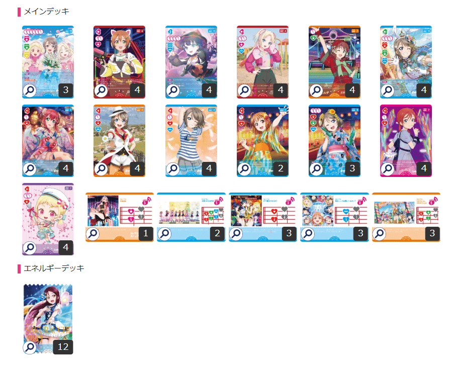 ラブカ初～中級者向け講座】Aqours三神の取説｜いずみ