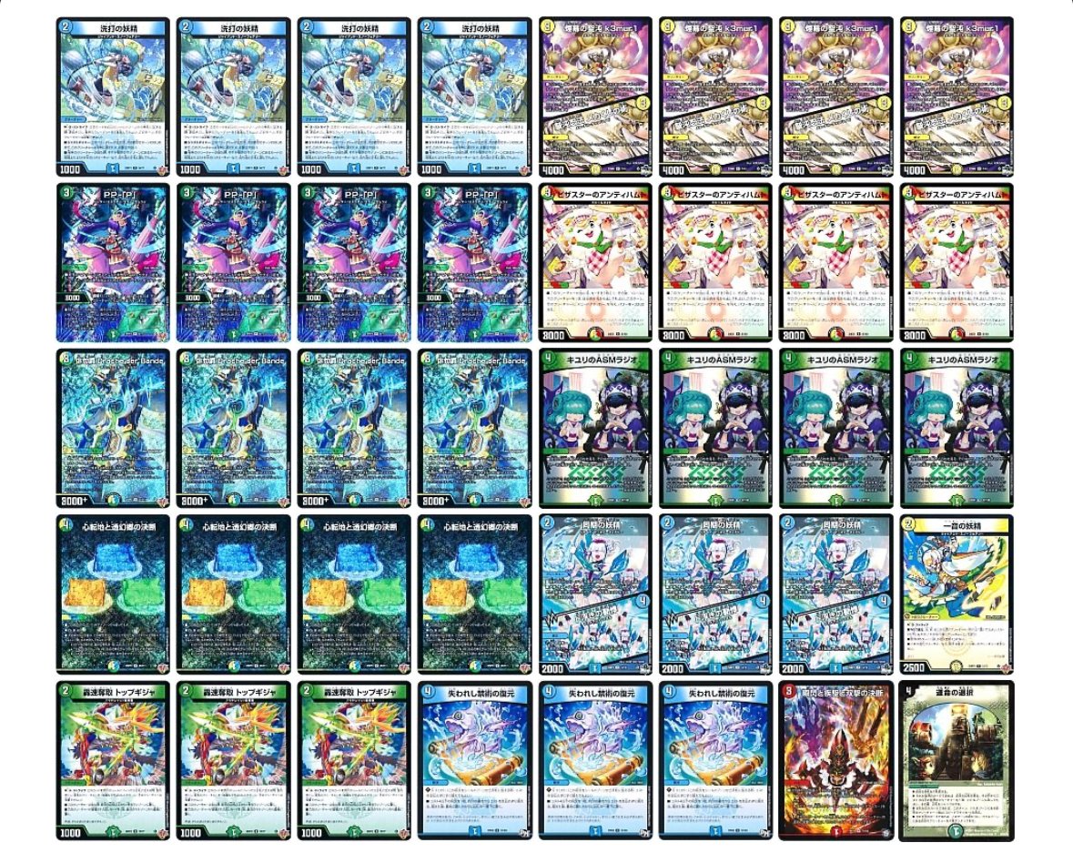 CS優勝🥇】青緑カウンター解説｜まぐろ