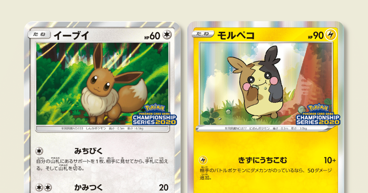 CL愛知】チャンピオンズリーグでもらえるプロモカードを予習しよう