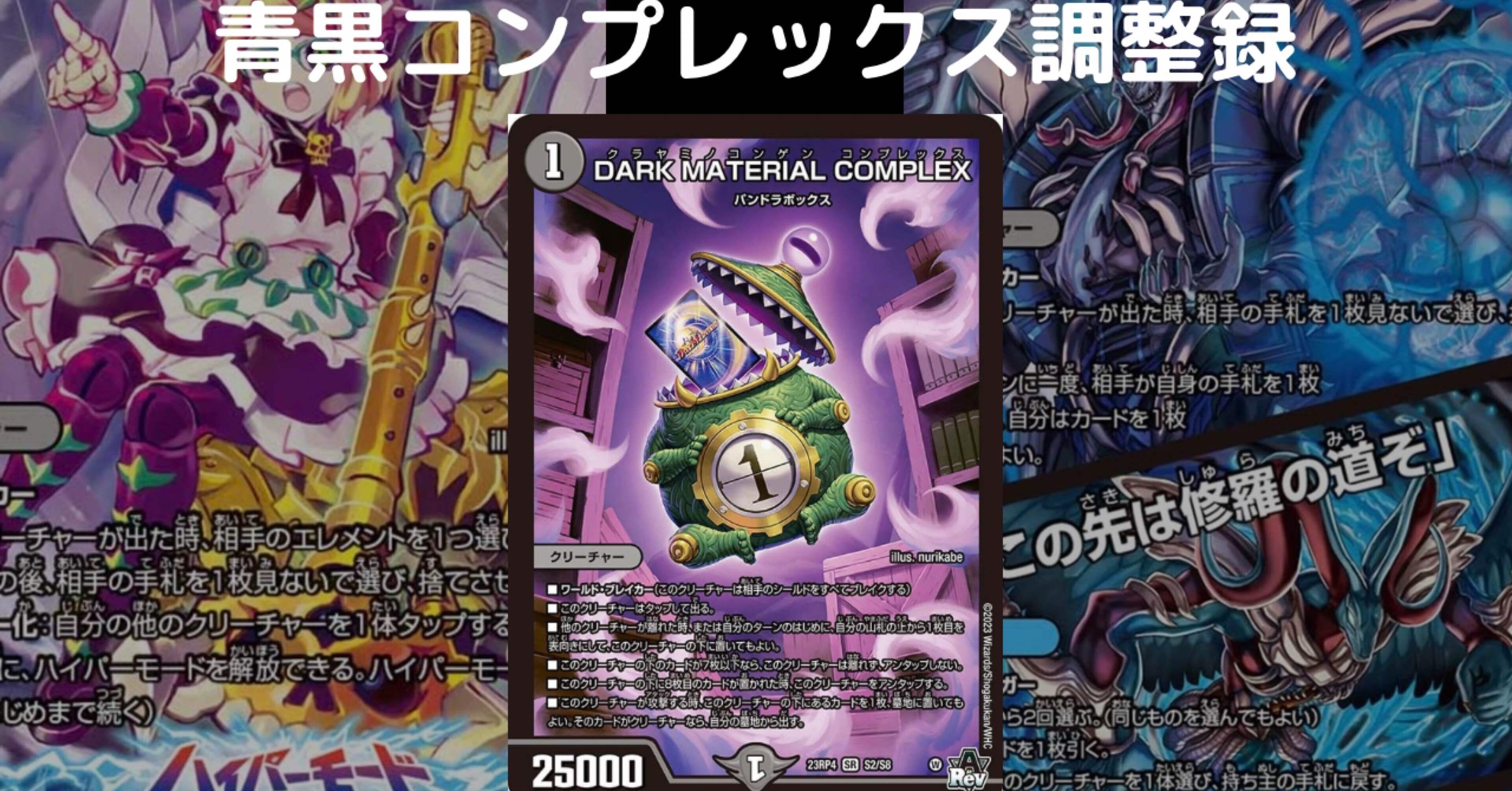 青黒コンプ調整録｜yoku