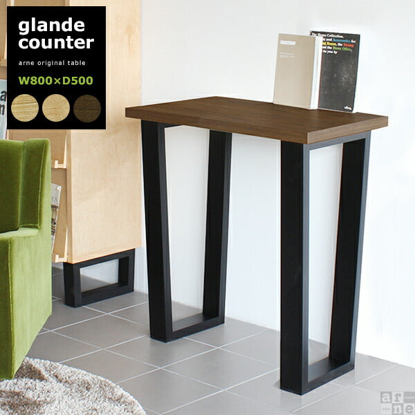 カウンタータイプテーブル 空間デザイン｜glandeカウンター W800×D500