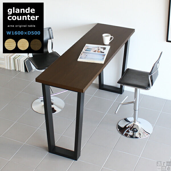 北欧カウンターテーブル バー｜glandeカウンター W1600×D500