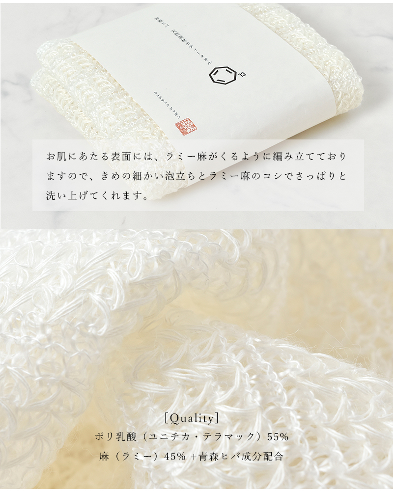 ゆうパケット選択可】Cul de Sac(カルデサック)青森ヒバ成分配合