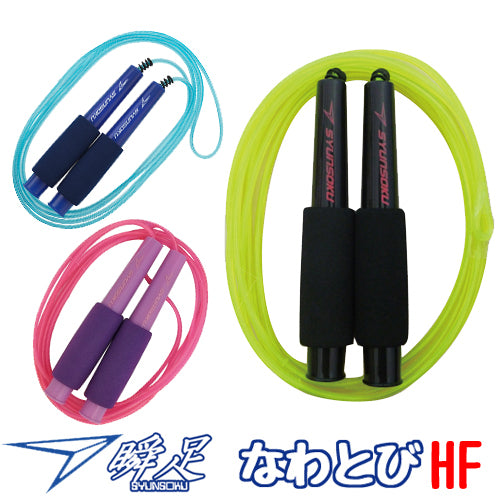 デビカ 子供用 縄飛び 短縄跳び 瞬足なわとびHF ブラックマックス