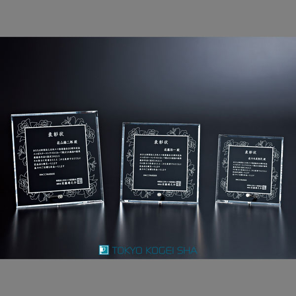 8,800～ シンプルが演出する存在感があるアクリル製表彰楯（盾）L22-01