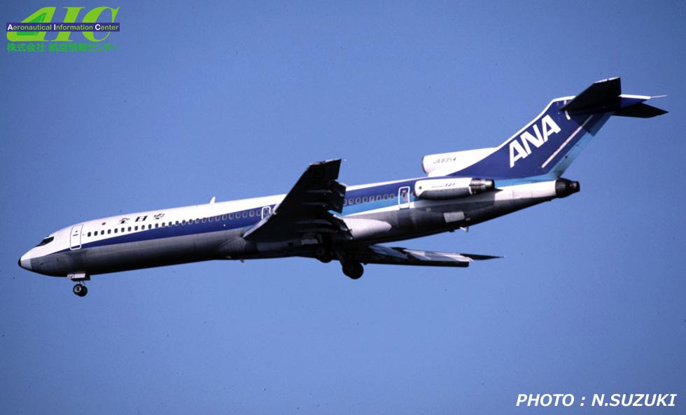 AIC航空写真館｜アビエーションワールド