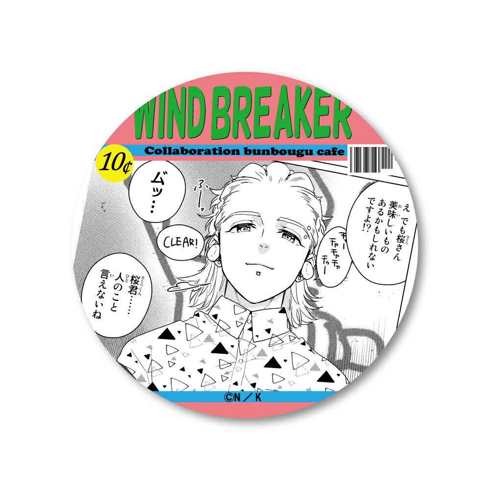 WIND BREAKER 海外コミックモチーフ 缶バッジ 桐生 三輝 | 文房具