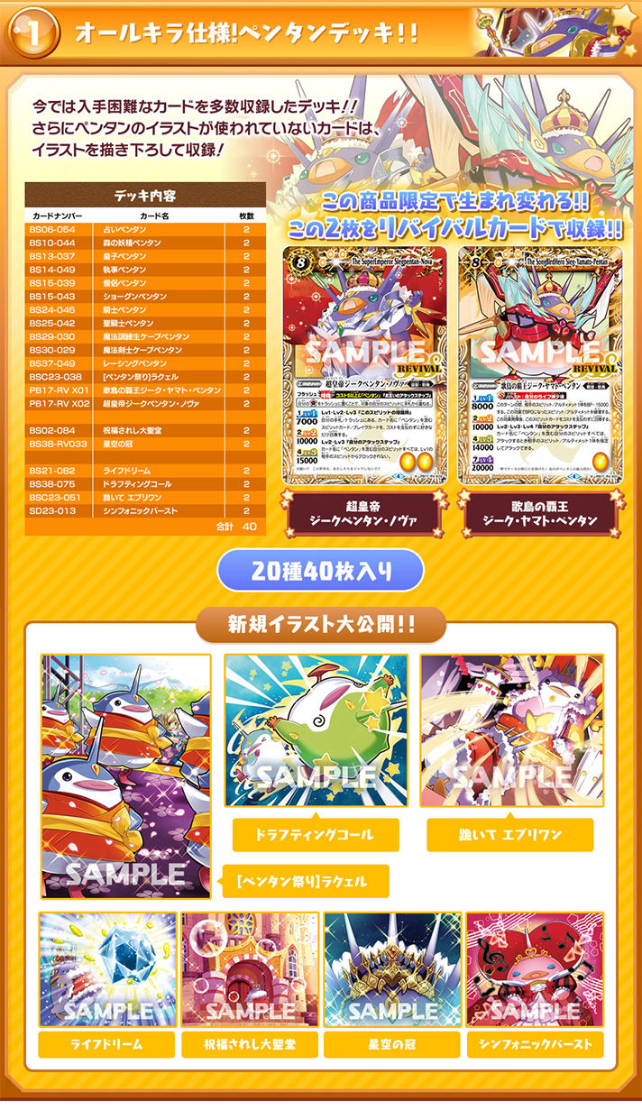 抽選販売】バトスピ10周年記念 プレミアムペンタンBOX | バトル