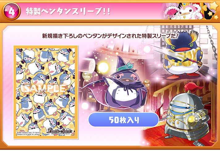 抽選販売】バトスピ10周年記念 プレミアムペンタンBOX | バトル