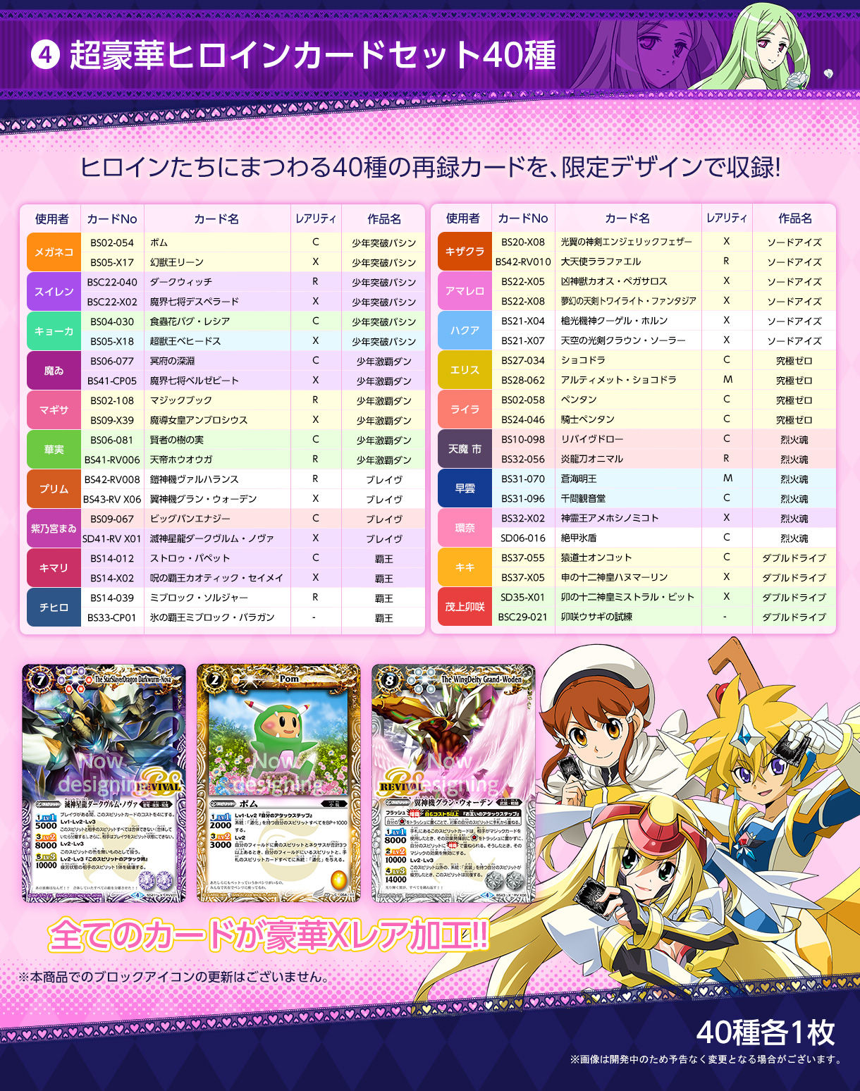 PB-01]プレミアム ヒロインズBOX【再販】 | バトルスピリッツ