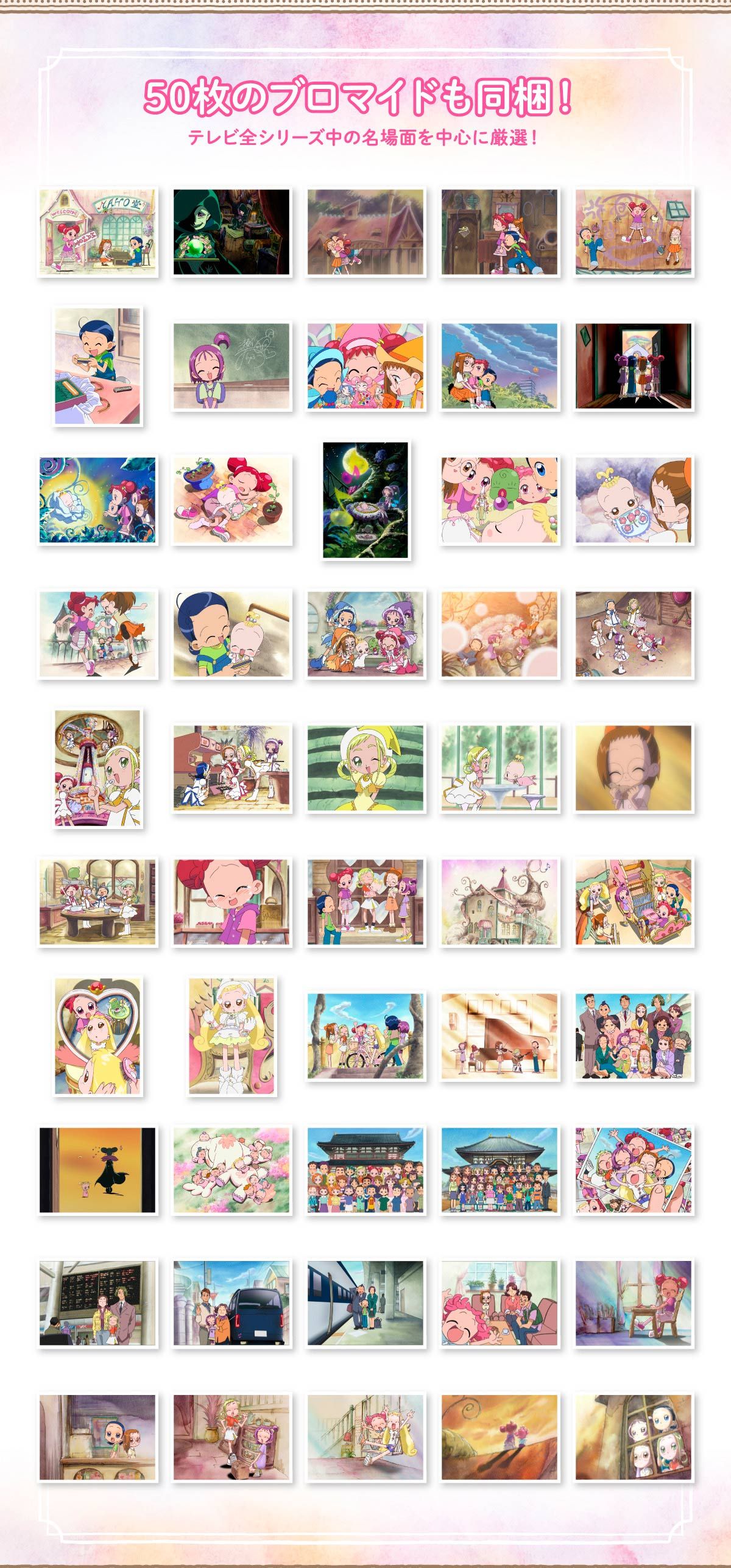 おジャ魔女どれみ 20th Anniversary わたしのつばさ ノート | おジャ