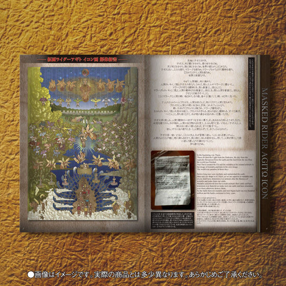 仮面ライダーアギト アートアーカイブス イコン画 | 仮面ライダー