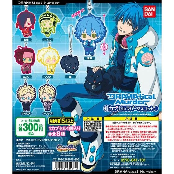 DRAMAtical Murder DRAMAtical Murder カプセルラバーマスコット