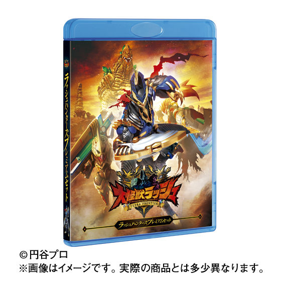 大怪獣ラッシュ ラッシュハンターズ プレミアムセット | ウルトラマン