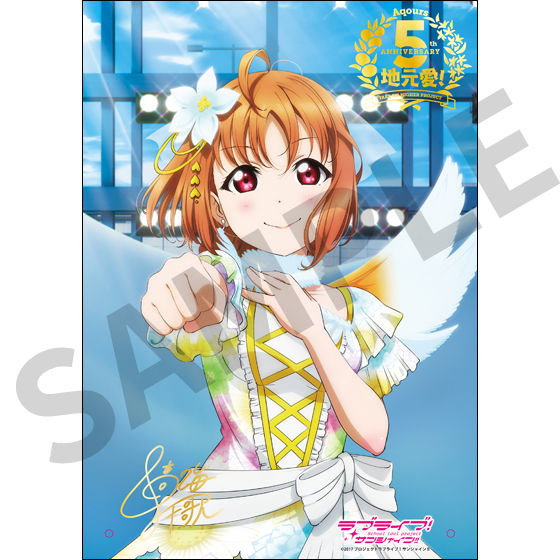 一番くじ ラブライブ！サンシャイン!! 5th Anniversary」が2021年4月