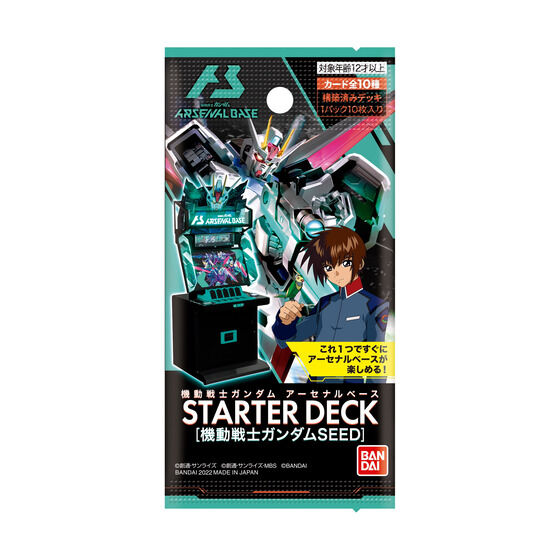 カードダスドットコム 公式サイト | 商品情報 - 機動戦士ガンダム