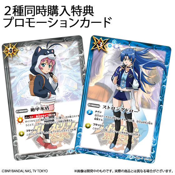 バトルスピリッツ スペシャル烈火魂 (バーニングソウル)セット 黒田環