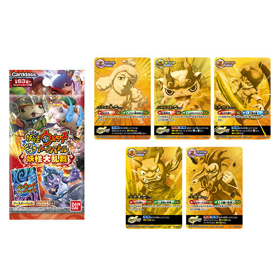 カードダスドットコム 公式サイト | 商品情報 - 妖怪ウォッチ とりつき