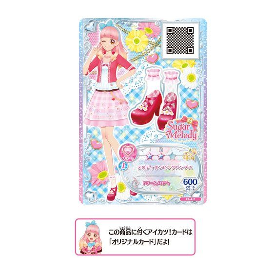 アイカツ！カード付き】アイカツ！スタイル シュガーメロディ