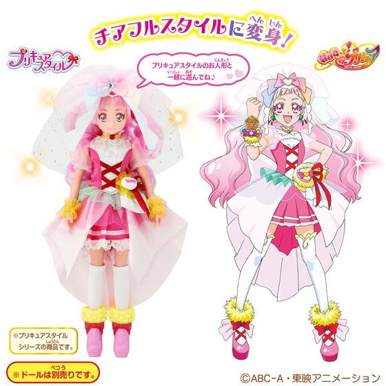 バンダイ 商品・サービスサイト | HUGっと！プリキュア プリキュア
