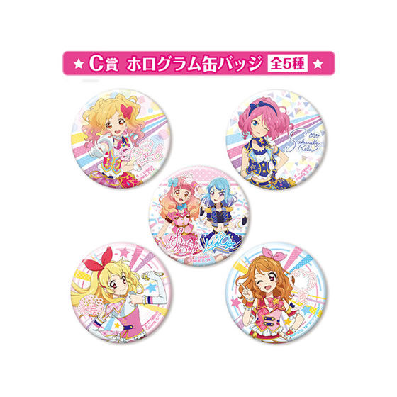 アイカツ！シリーズあそーと2｜グッズ｜データカードダス アイカツ