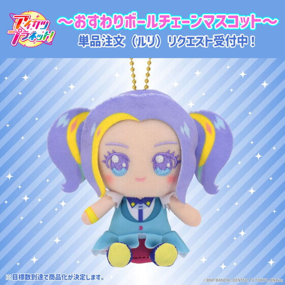 アイカツプラネット！｜バンダイナムコグループ公式通販サイト