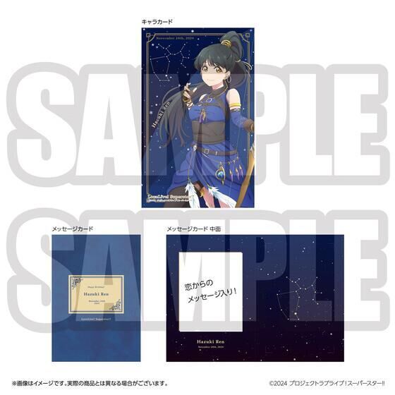 ラブライブ！スーパースター!! 結ヶ丘女子購買部 BIRTHDAYプレゼント第