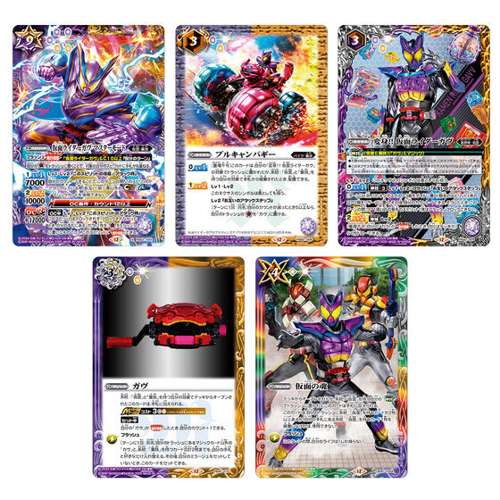 8/29締切】仮面ライダーガヴ「バトルスピリッツ コラボスターター