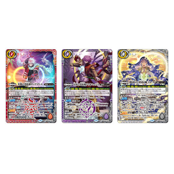 バンダイ 商品・サービスサイト | バトルスピリッツ 契約編:環 第3章