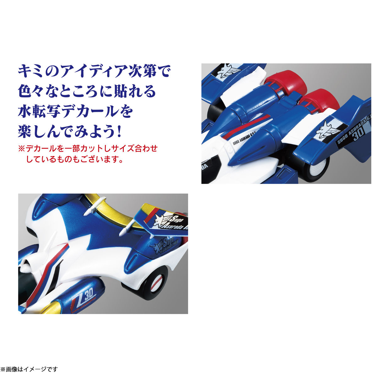 C.F.C 新世紀GPXサイバーフォーミュラ アスラーダG.S.Xプライムクリア