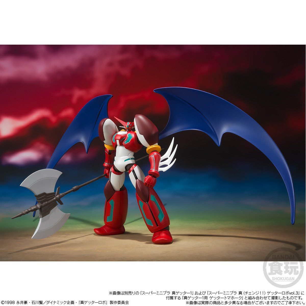スーパーミニプラ 真（チェンジ！！）ゲッターロボ Vol.4【プレミアム