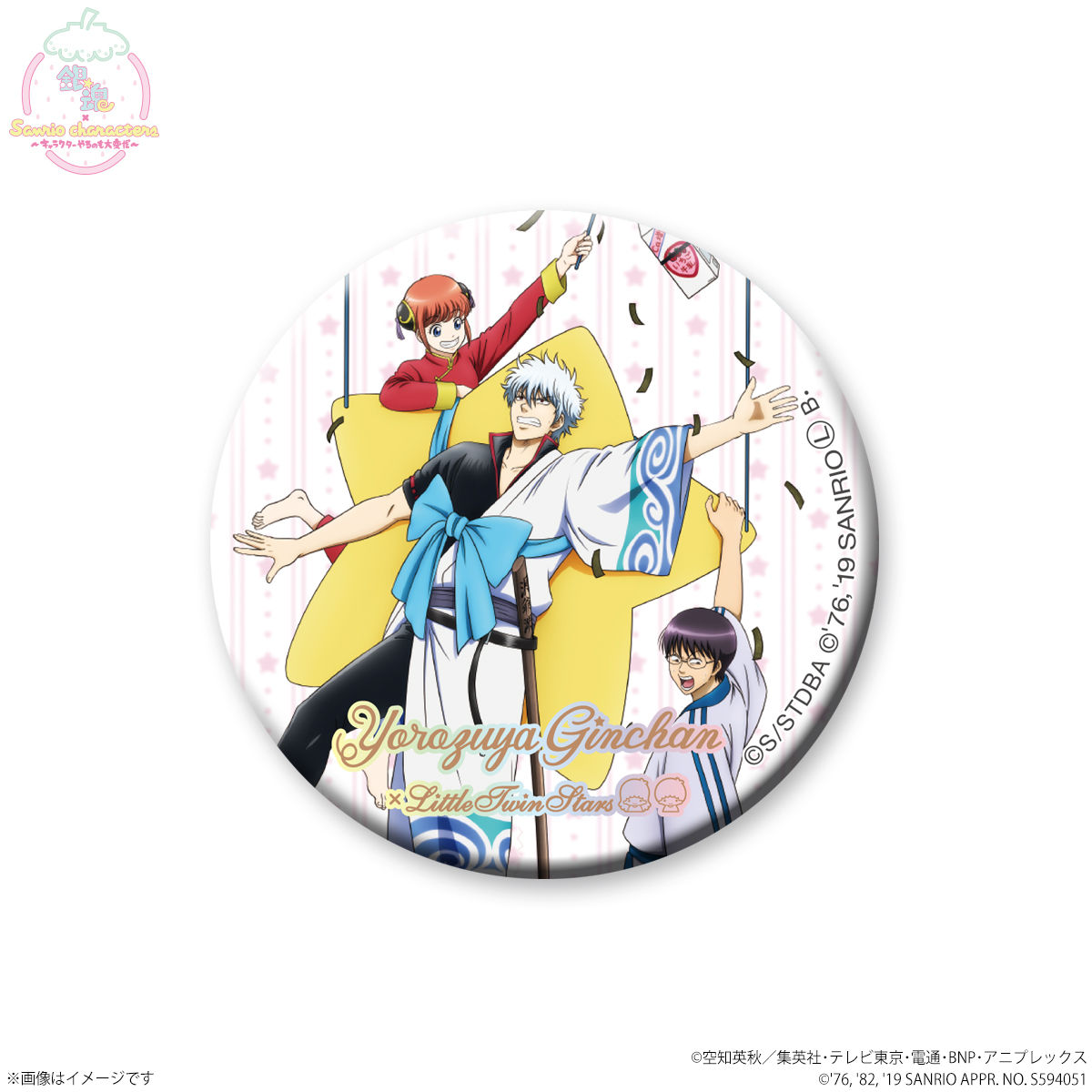 銀魂×Sanrio characters トレーディング缶バッジ～メイキングイラスト