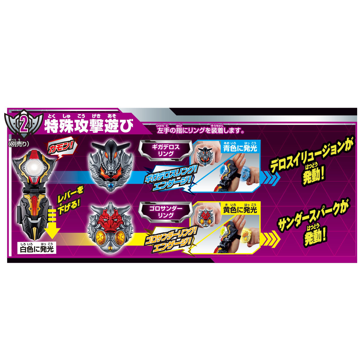 DXウルトラタイガアクセサリーセット04｜ウルトラマンおもちゃウェブ