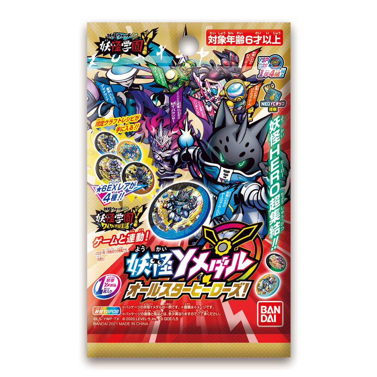 妖怪Yメダル オールスターヒーローズ！ | BANDAI TOYS