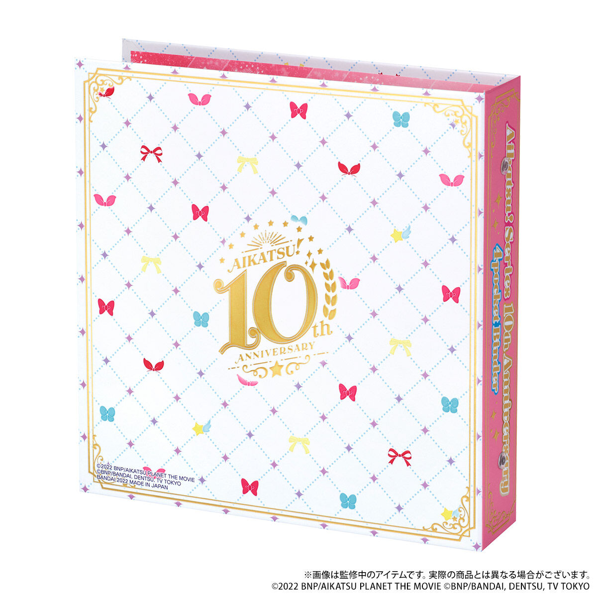 データカードダス アイカツ！シリーズ10thAnniversary4ポケット