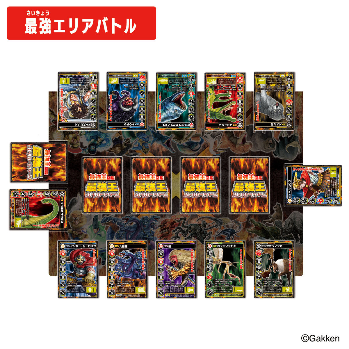 最強王図鑑 最強王バトルカードゲームDX | BANDAI TOYS