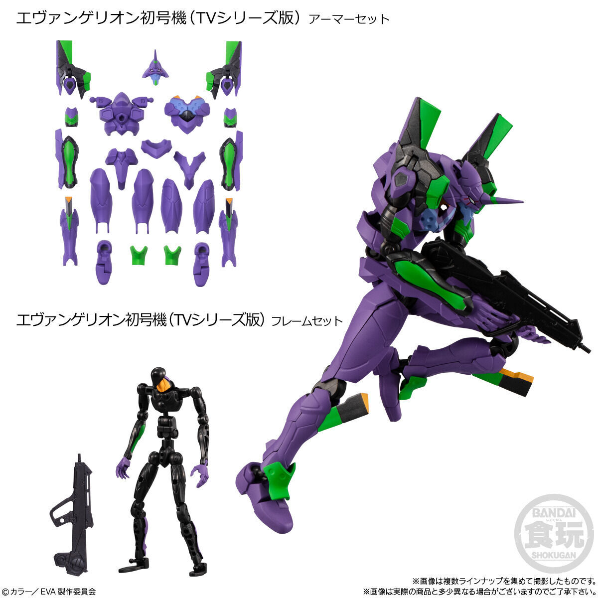 EVA-FRAME-EX：新世紀エヴァンゲリオン(8個入) | 新世紀