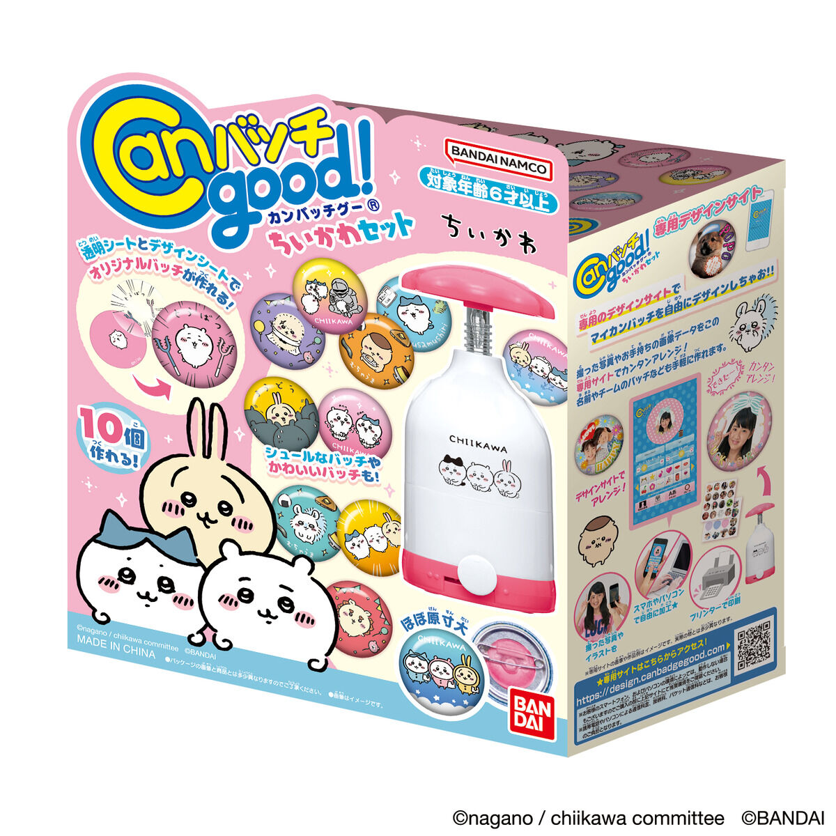 Canバッチgood! ちいかわセット | Canバッチgood! | メイキングトイ