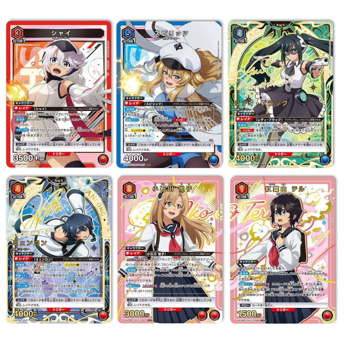 世界に7枚！ アクションポイント シャイ ユニオンアリーナ PSA10