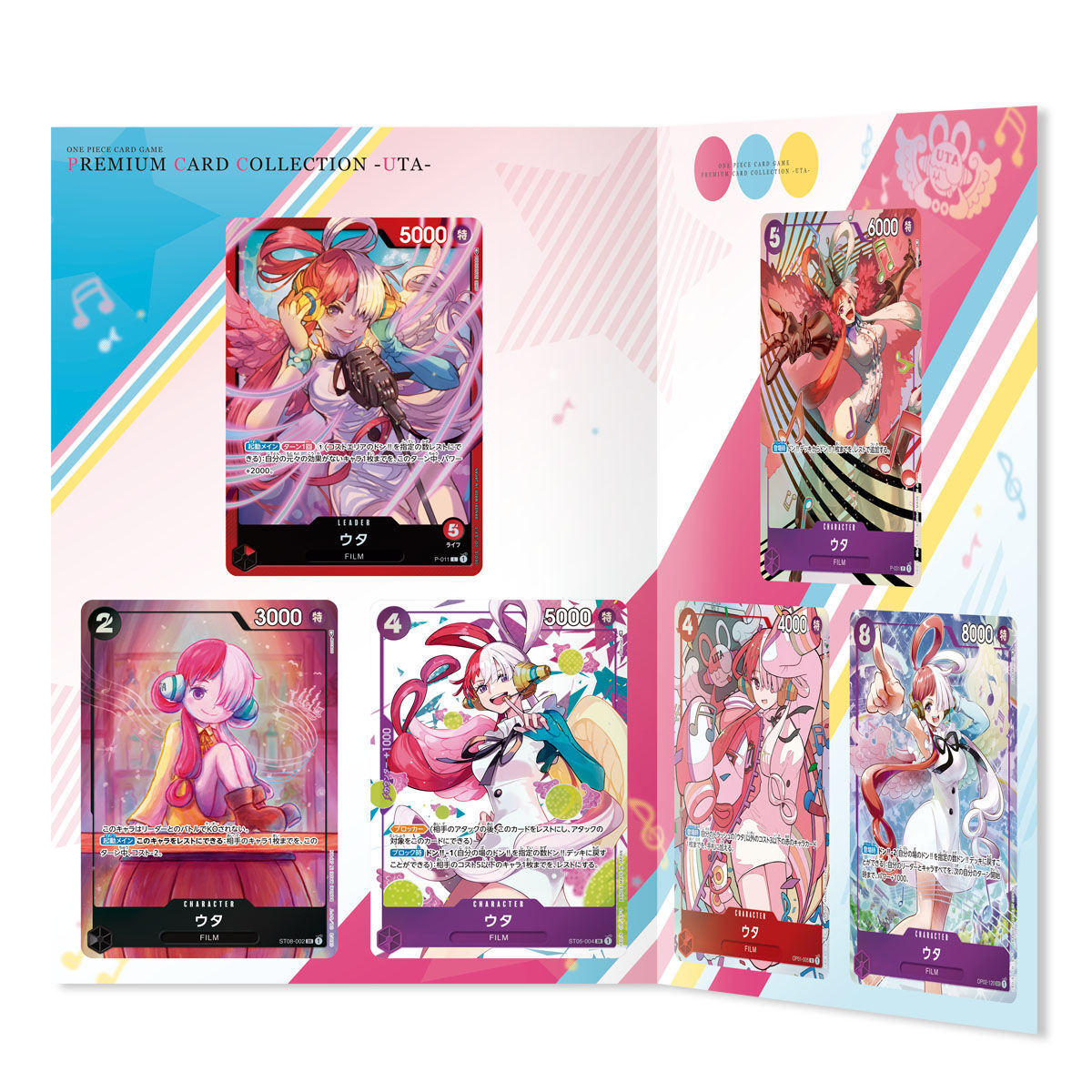 ONE PIECEカードゲーム プレミアムカードコレクション-ウタ-【再販