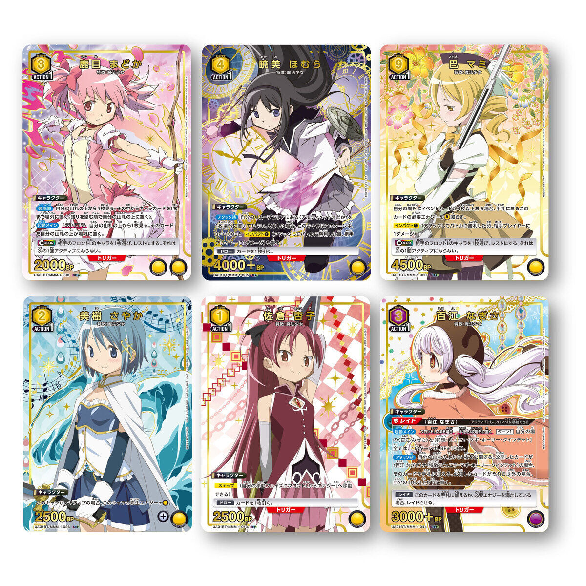 ユニオンアリーナ 魔法少女まどか☆マギカ まどマギ マミ パラレル