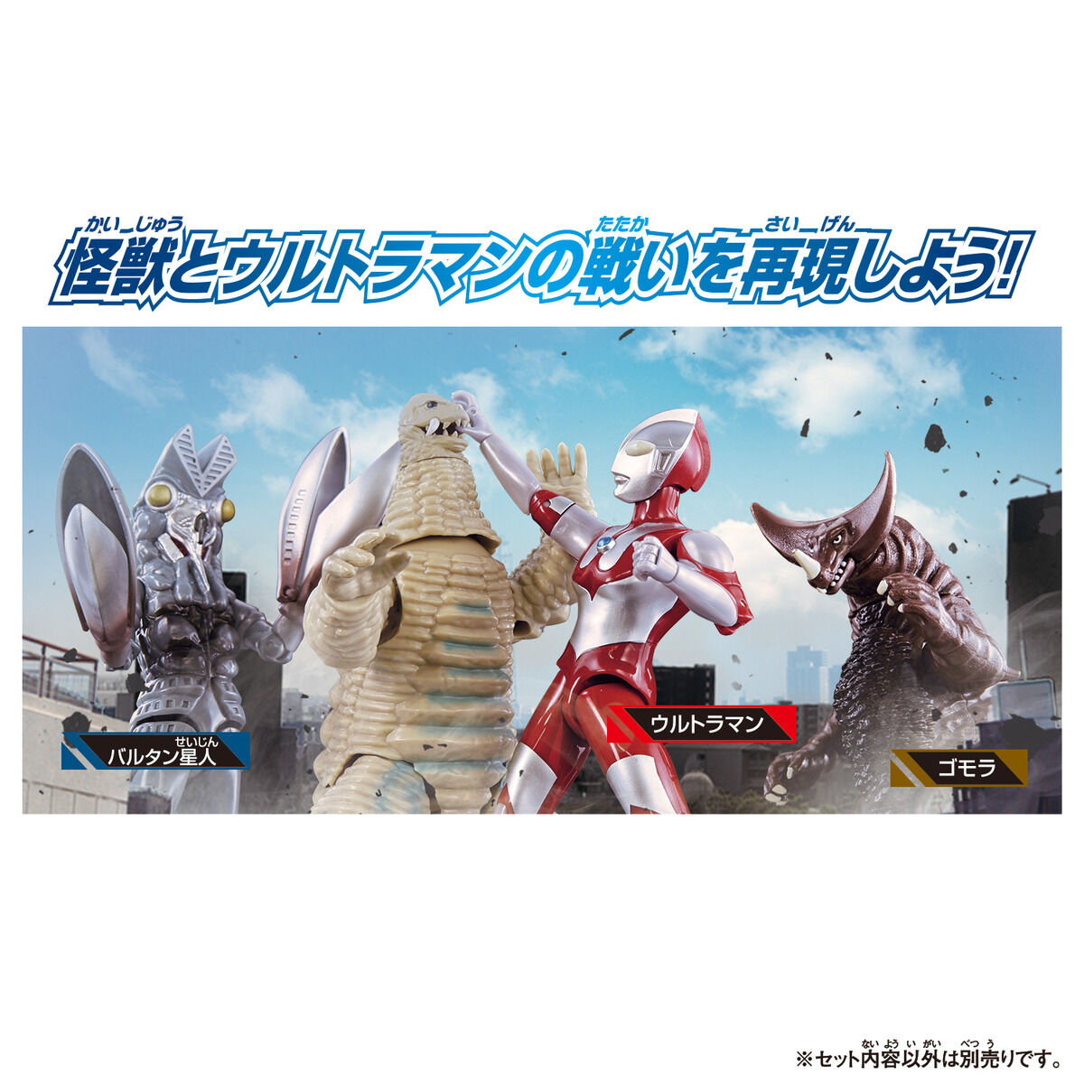 ウルトラアクションフィギュア レッドキング｜ウルトラマンおもちゃ