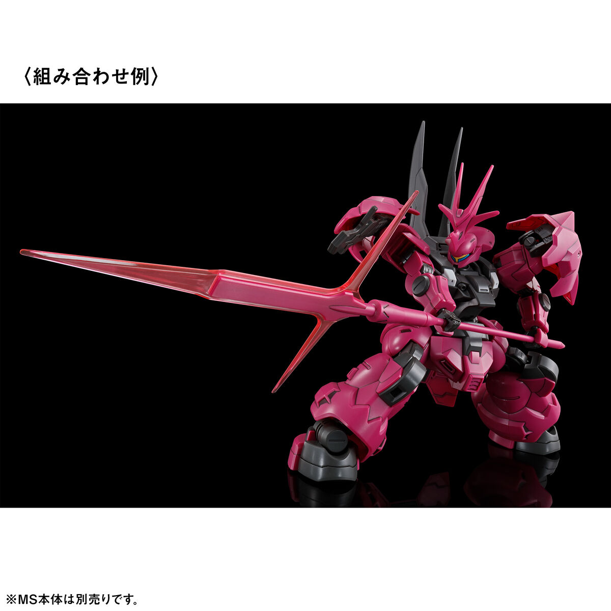 HG 1/144 機動戦士ガンダム 水星の魔女 MS拡張パーツセット1