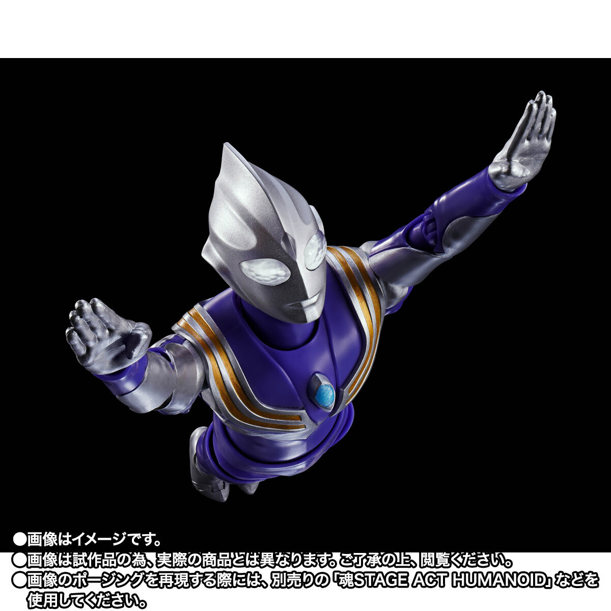 S.H.Figuarts（真骨彫製法） ウルトラマンティガ スカイタイプ【2次
