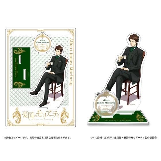 憂国のモリアーティ アクリルスタンド | フィギュア | アニメグッズ