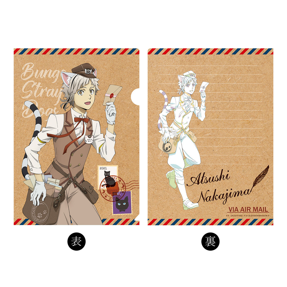 文豪ストレイドッグス 於:ナンジャタウン クリアファイルセット