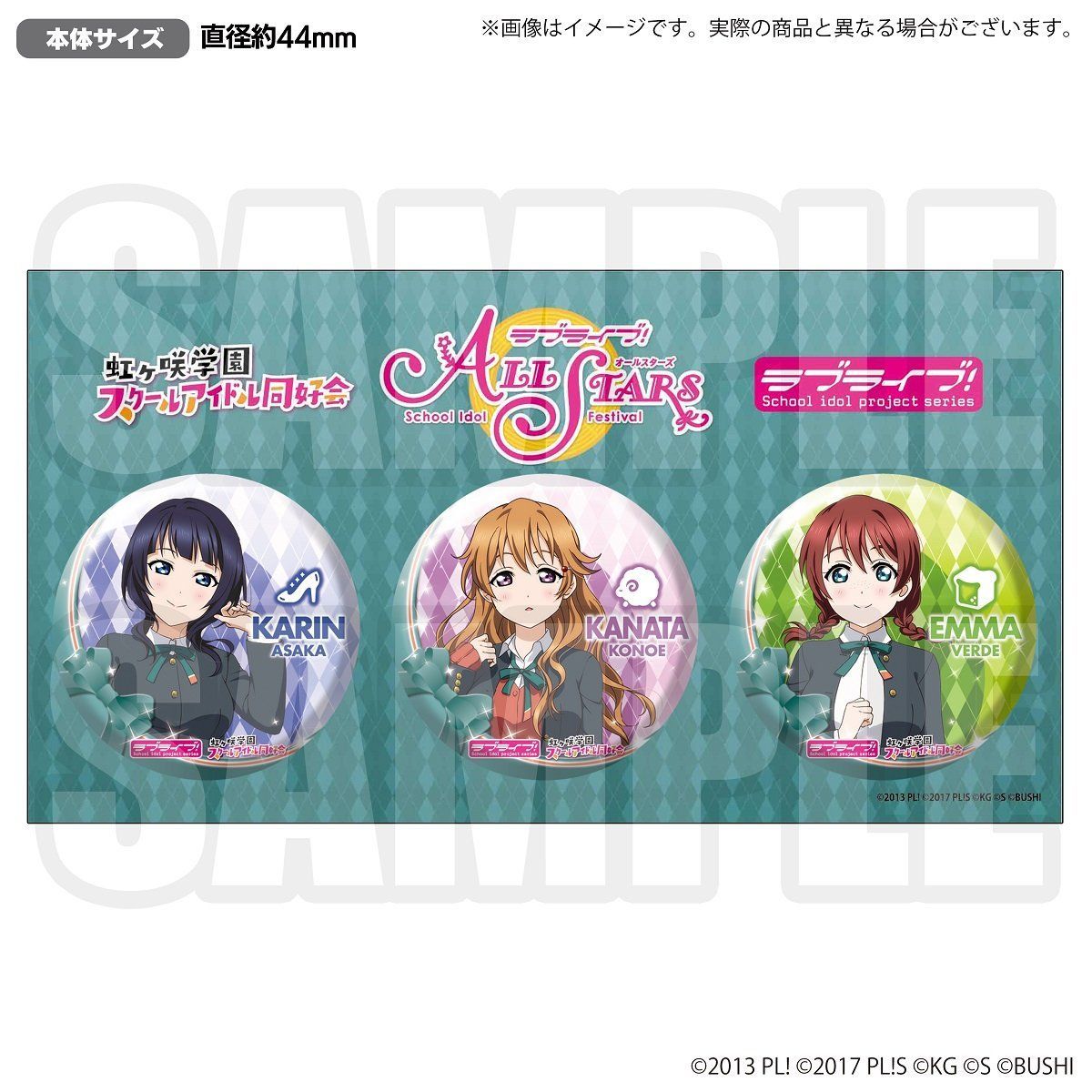 ラブライブ！シリーズ 公式缶バッジセット スクスタver.（虹ヶ咲学園