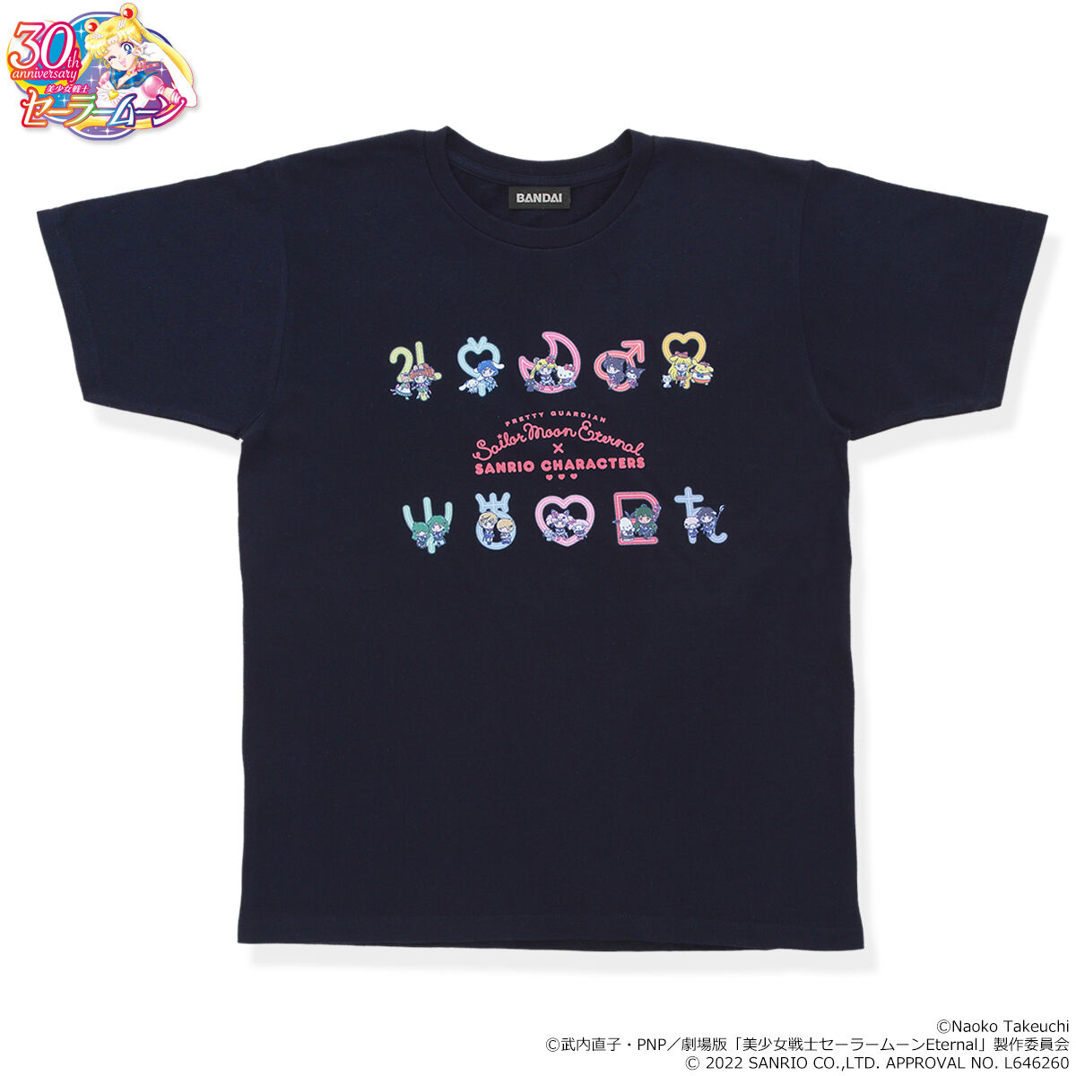 劇場版「美少女戦士セーラームーンEternal」×サンリオキャラクターズ T
