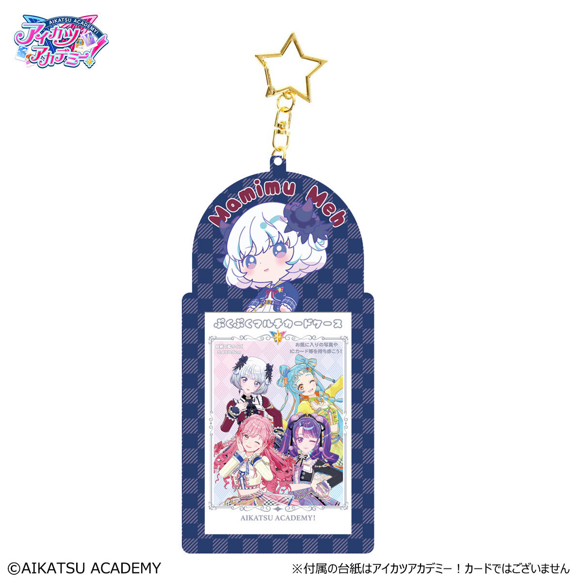 再販】アイカツアカデミー！ぷくぷくマルチカードケース 全4種